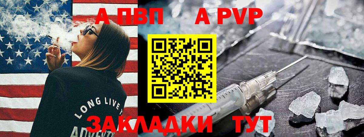 Черногорск  Альфа ПВП СК КРИС  Вход с VPN  А ПВП Соль 