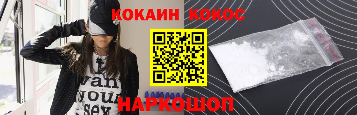 КОКАИН VHQ  Вход с VPN  COCAIN  Черногорск  COCAIN VHQ 