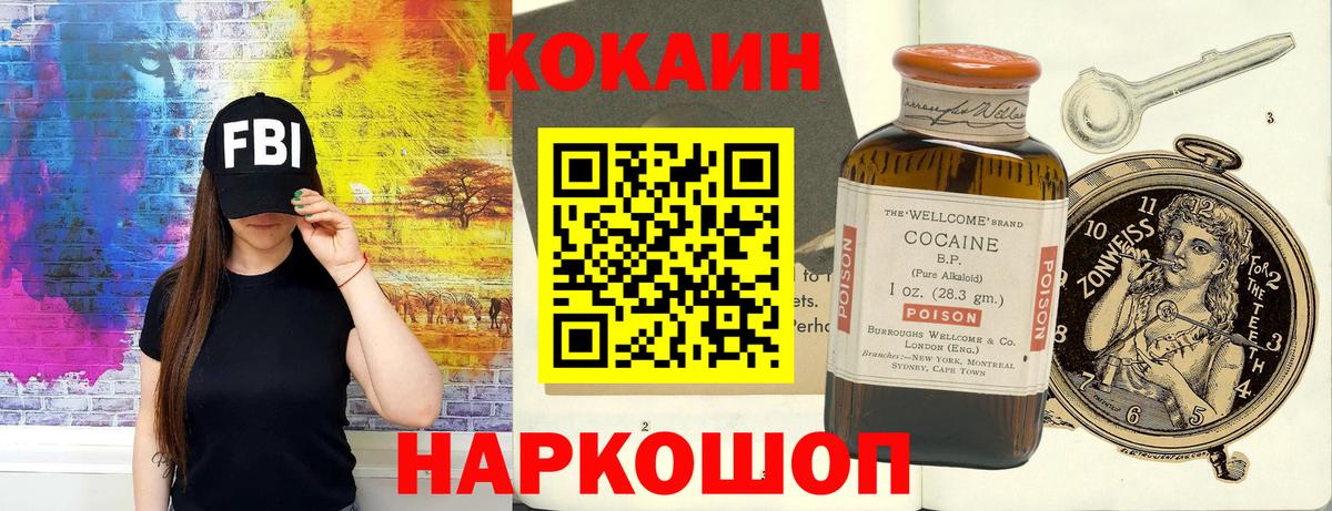 COCAIN Fish Scale Черногорск