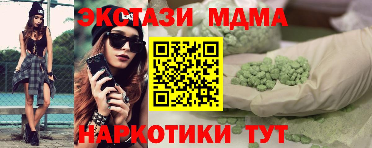 Ecstasy 280мг  Вход с VPN  Черногорск  Экстази  даркнет официальный сайт  ЭКСТАЗИ ешки 