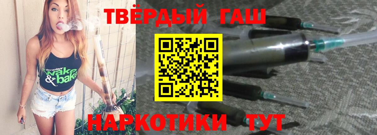 Черногорск  Гашиш Premium  Вход с VPN 