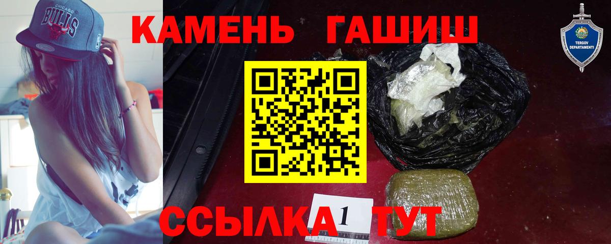 Гашиш ice o lator Черногорск