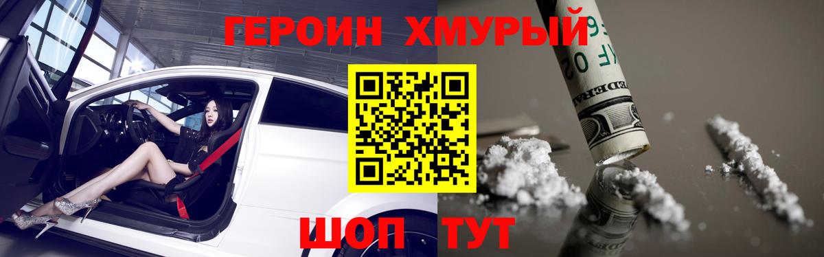 ГЕРОИН гречка  Героин  Черногорск  Вход с VPN 