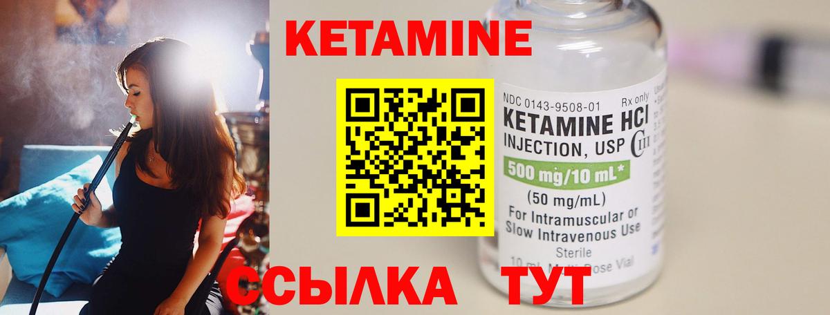 Черногорск  КЕТАМИН ketamine  Вход с VPN  КЕТАМИН ketamine 