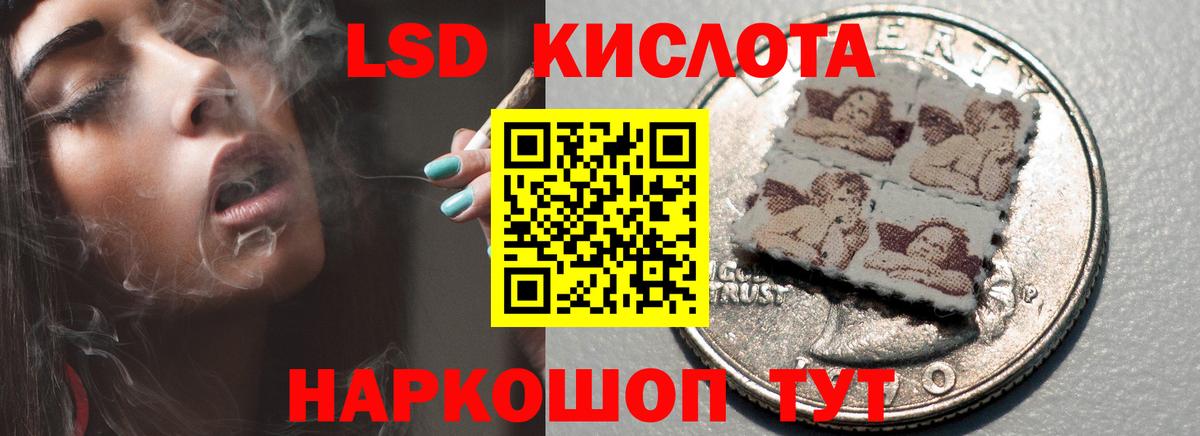 ЛСД экстази кислота Черногорск