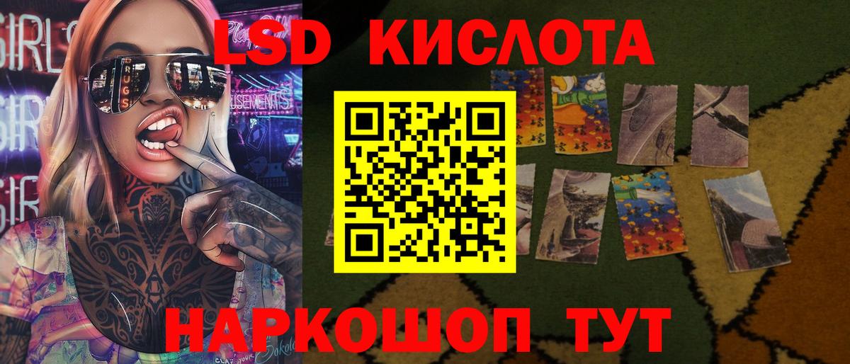 Черногорск  Лсд 25 экстази кислота  Вход с VPN 