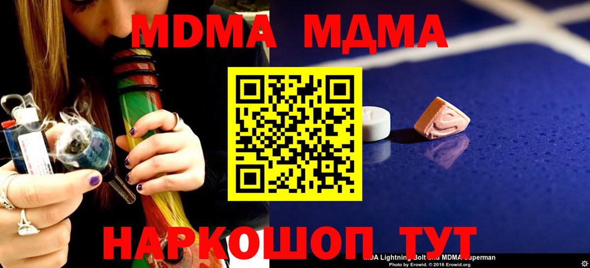 Черногорск  MDMA кристаллы  МДМА  Вход с VPN 