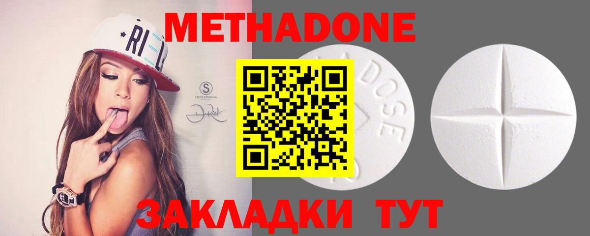блэк спрут рабочий сайт  Вход с VPN  Черногорск  Метадон VHQ  Метадон methadone 