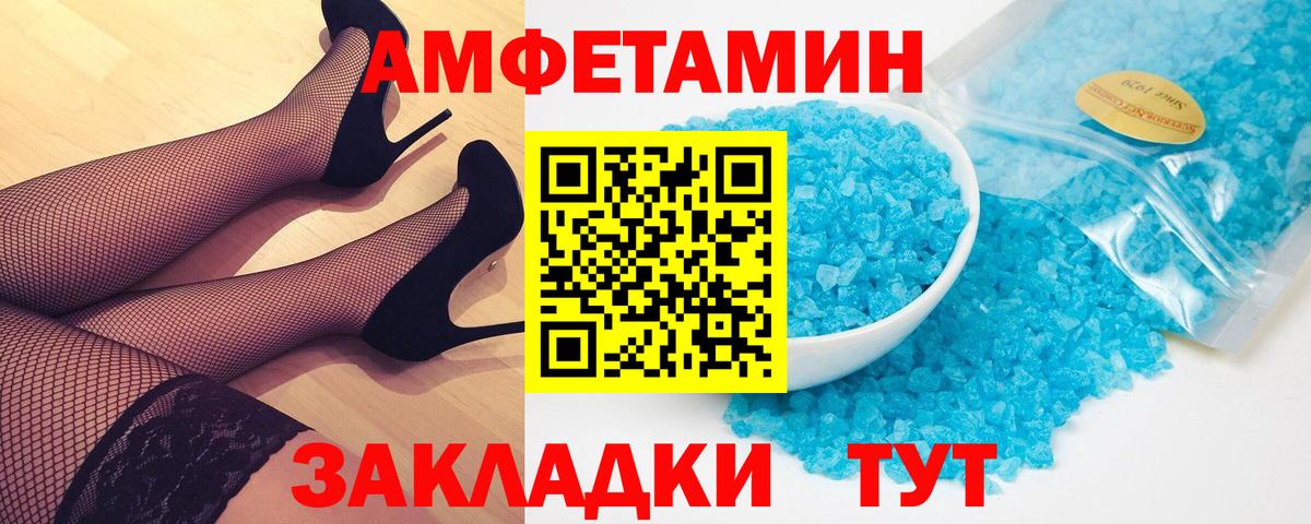 МЕТАМФЕТАМИН Декстрометамфетамин 99.9%  МЕТАМФЕТАМИН Декстрометамфетамин 99.9%  Первитин  Черногорск  Вход с VPN 