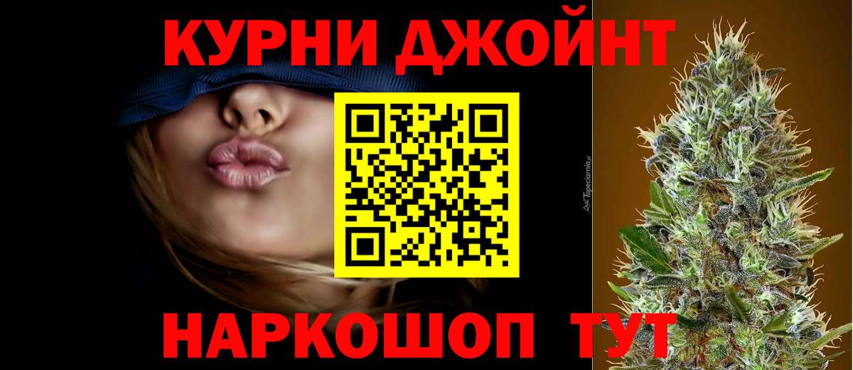 Бошки Шишки AK-47  Конопля марихуана  Марихуана Ganja  Черногорск  Вход с VPN 